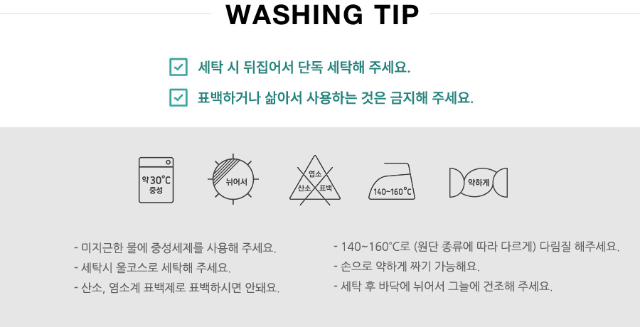 washing_tip_130059.jpg