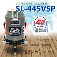 신콘 Sincon 레이저수평 SL-445VSP