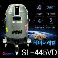 신콘 Sincon 레이저수평 SL-445VD